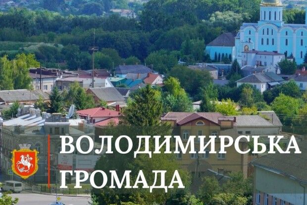 «Володимирська» і крапка: Кабмін перейменував громаду на Волині