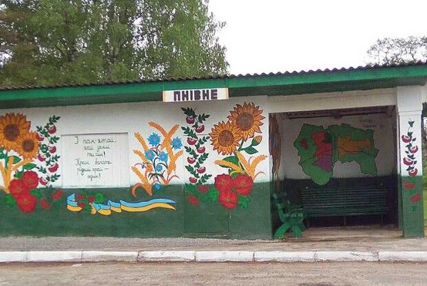 Тепер зупинка у Пнівному — як писанка