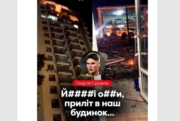 Під час масованої атаки росіян постраждав будинок зірки збірної України