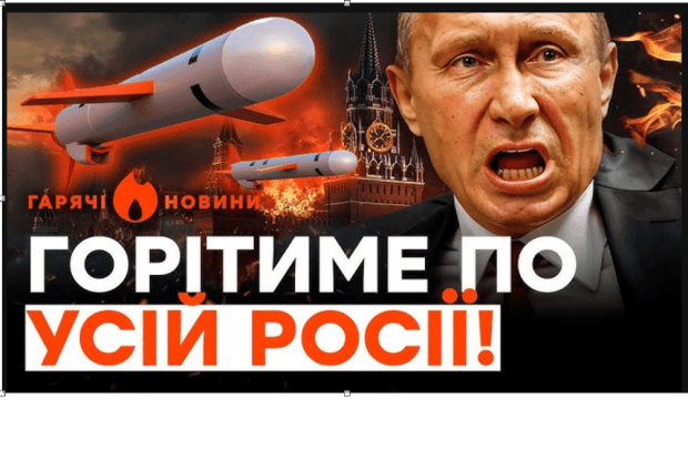 путін: передача Україні далекобійних ракет Tomahawk зруйнує відносини між США та росією