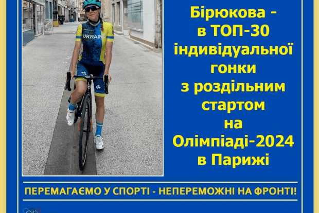 Вихованка сусіднього Червонограда заявила про себе на Олімпіаді