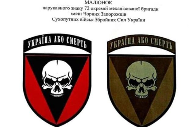 «Україна або смерть»!