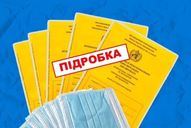 Де на Волині найбільше використовують фальшиві ковід-сертифікати