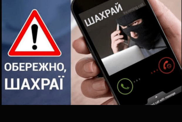 Волинянин продавав спінінг – і потрапив на гачок шахрая
