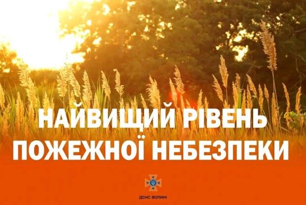 На Волині працівники ДСНС б’ють на сполох