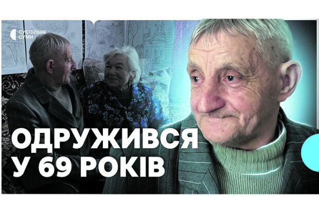 69-річний чоловік зустрів свою 84-літню кохану в інтернаті (Відео)