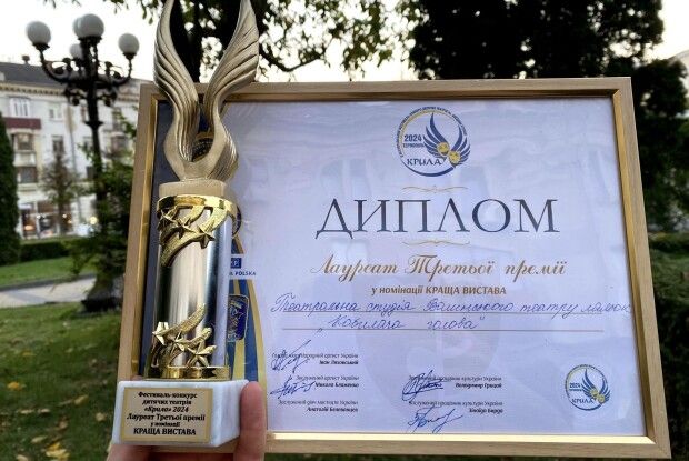 Юні волинські театрали стали призерами на Всеукраїнському фестивалі-конкурсі «Крила»