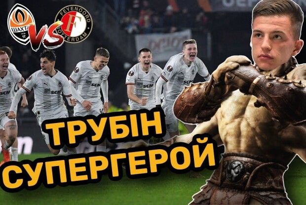 Хто тепер в Європі протистоятиме донецькому «Шахтарю» (Відео)