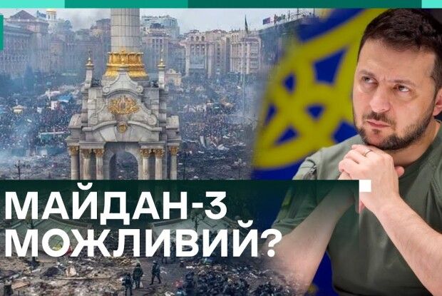 Ці лякалки «Майданом-3» абсурдні