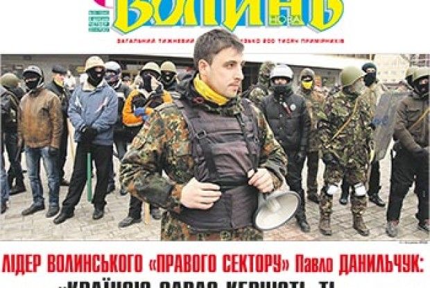 ЛІДЕР ВОЛИНСЬКОГО «ПРАВОГО СЕКТОРУ» ПАВЛО ДАНИЛЬЧУК: «КРАЇНОЮ ЗАРАЗ КЕРУЮТЬ ТІ, ХТО ПРОПОНУВАВ ПЕРЕМИР’Я ЯНУКОВИЧУ»