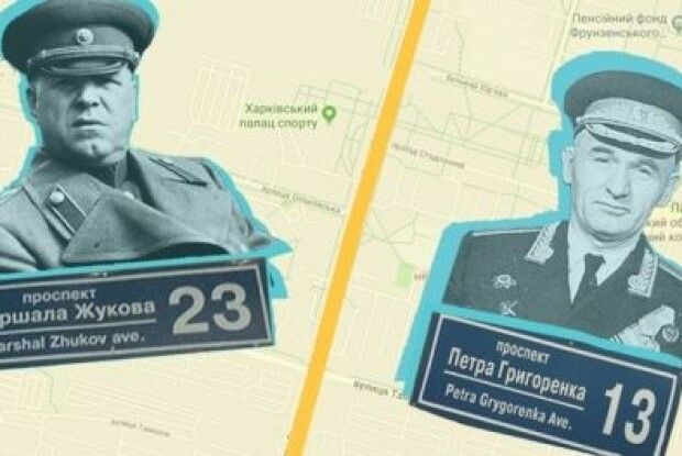 Окружний адмінсуд Харкова скасував перейменування проспекту Григоренка на Жукова