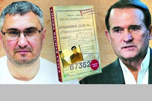 Найкраща реклама книжці — ​…одіозний Медведчук