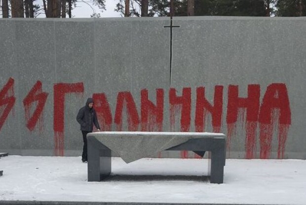 У Биківні вандали сплюндрували меморіали жертвам НКВД