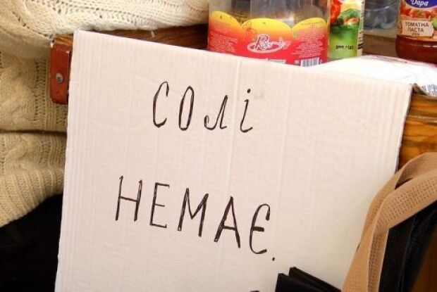 Рітейлери домовилися про постачання солі з-за кордону