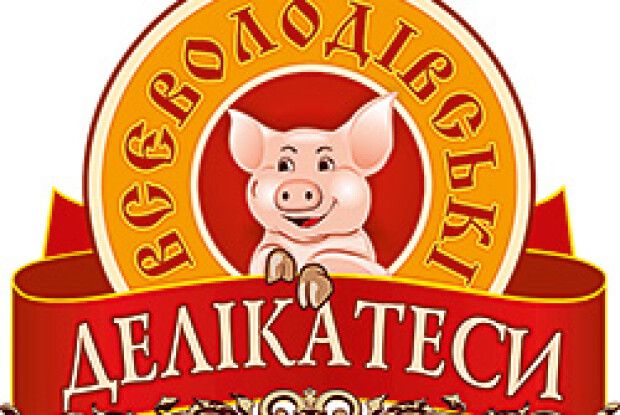 «ВСЕВОЛОДІВСЬКІ ДЕЛІКАТЕСИ» СМАКУЮТЬ НАЙКРАЩЕ*
