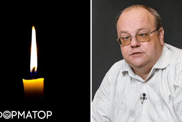 Зупинилося серце відомого українського журналіста