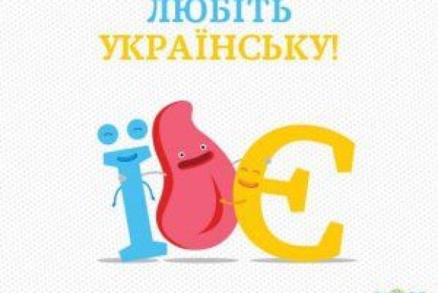 Кабмін хоче збільшити відсоток української мови у побуті