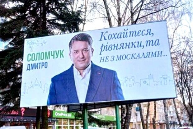 На порозі великої війни волинські «антифашисти» активно захищають честь окупантів