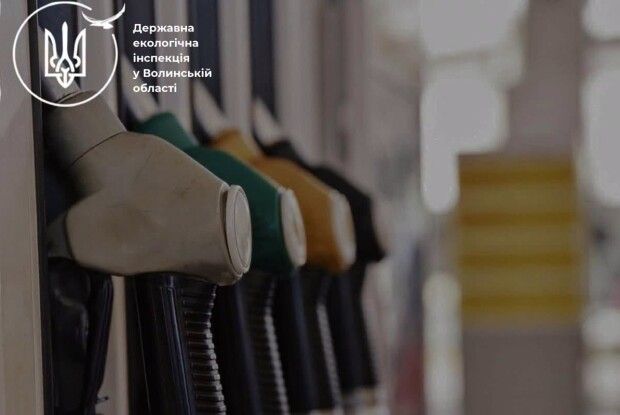 Як на Волині контролюють якість пального на АЗС