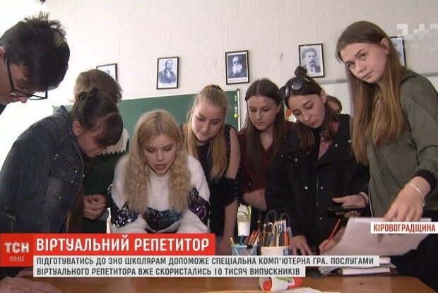 Безкоштовний репетитор перед ЗНО з кожним днем завойовує прихильників (Відео)
