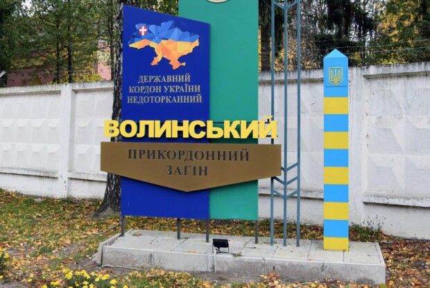 У прикордоння Волині з білоруссю і Польщею набирають справжніх чоловіків