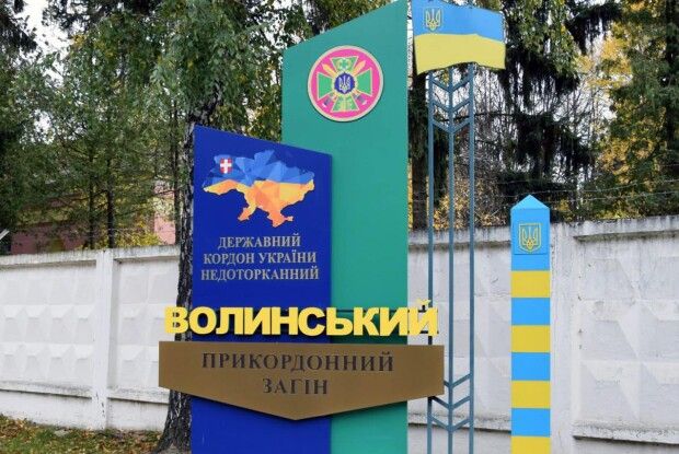 Які спеціалісти терміново потрібні у Волинський прикордонний загін