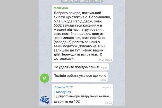 Патрульні кохалися в машині під час патрулювання