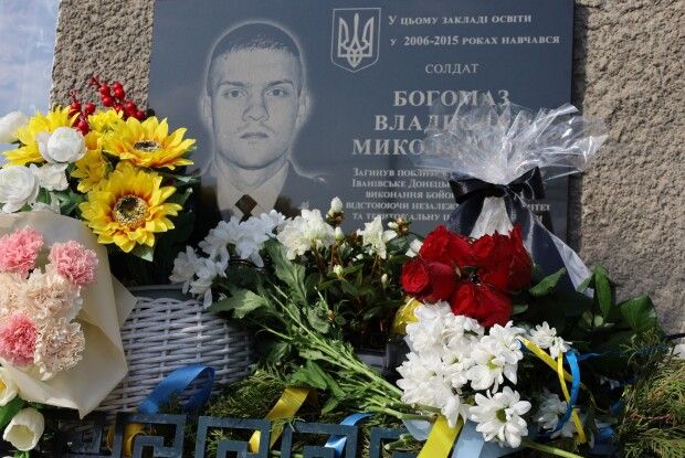 Герої не вмирають: на Волині відкрили меморіальну дошку загиблому Захиснику Владиславу Богомазу