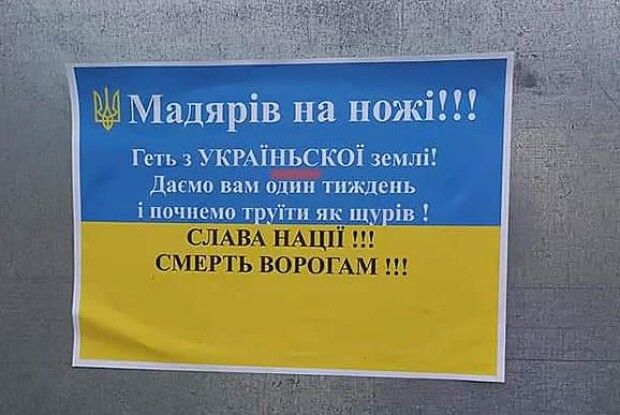 Брудна кремлівська провокація на Закарпатті: у Береговому поширили листівки українською з погрозами угорцям, але зробили у тексті типові для росіян помилки