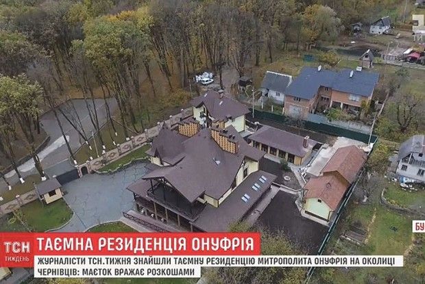 Таємна резиденція митрополита Онуфрія:  палац на 3 поверхи, водний комплекс і вертолітний майданчик