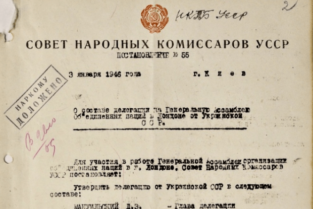 Документи КҐБ про Україну в ООН доступні онлайн