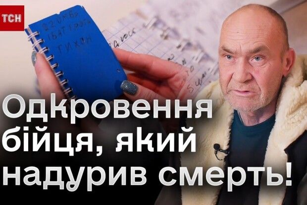 Відрізав собі пальця, щоб вижити: воїн ЗСУ 46 днів провів в оточенні