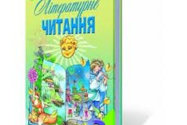 Школи Рівненської області запасаються підручниками