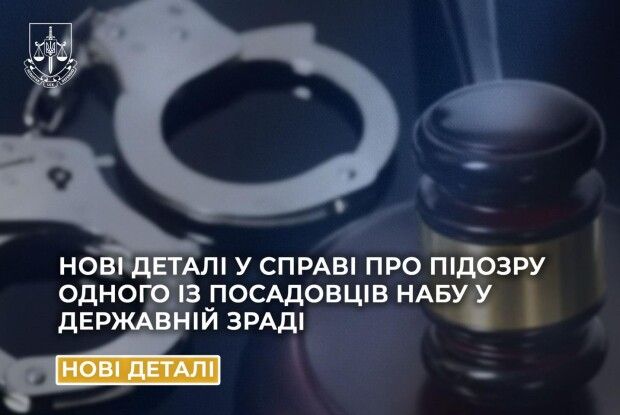 «Кріт» у НАБУ: російська ФСБ роками вербувала українських силовиків