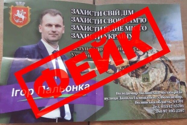 Мер волинського міста обурений спробою його очорнити