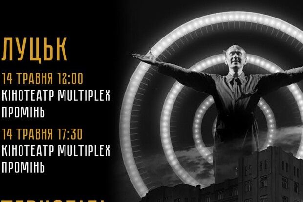 Спершу в солярій, а потім – на Соловки: у Луцьку покажуть фільм про митців із будинку «Слово»