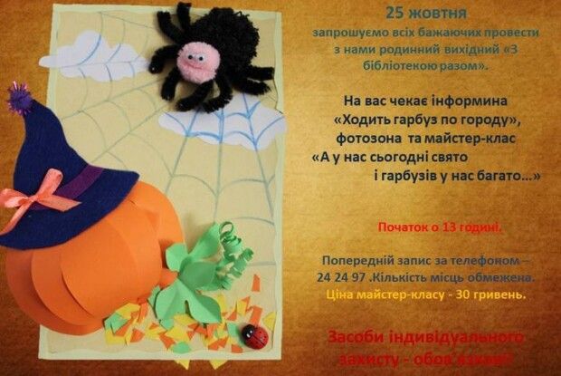 Цієї неділі в Луцьку буде дуже гарбузово