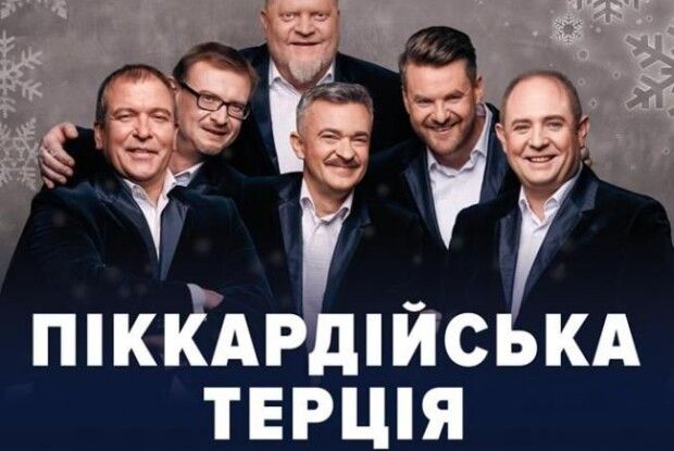 Незрячі дітки з Рівненщини заспівають разом із «Піккардійською терцією»