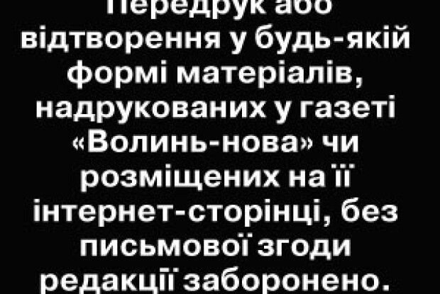 ПЕРЕДРУК — ТІЛЬКИ З ПИСЬМОВОГО ДОЗВОЛУ
