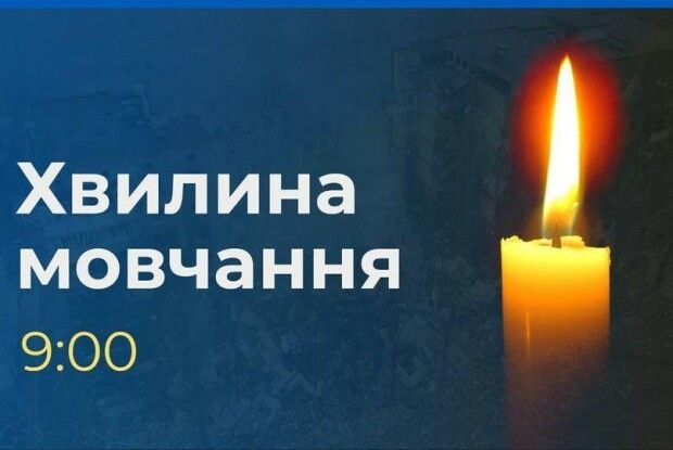 Вшануймо подвиг Героїв: сьогодні в Україні масштабна хвилина мовчання
