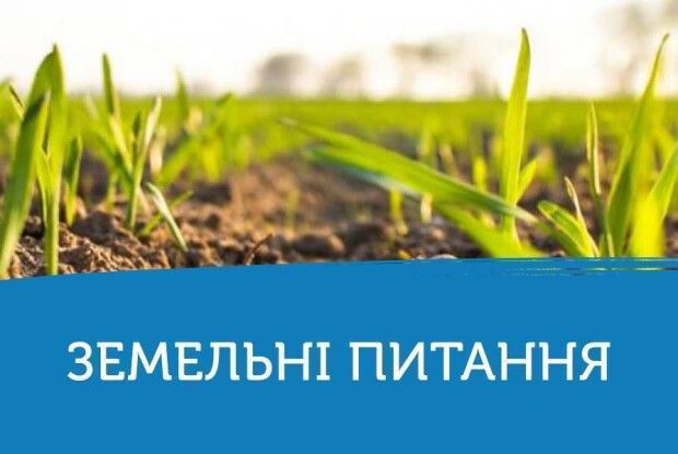 Триває передача земель за межами населених пунктів об’єднаним громадам Волині