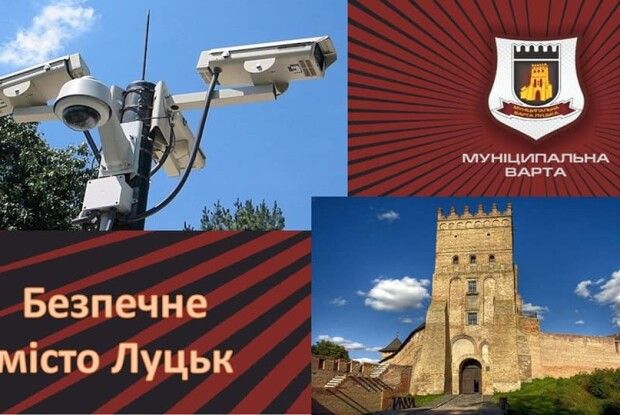 В обласному центрі впроваджують систему «Безпечне місто Луцьк»: що зміниться