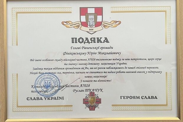 «Сталева сотка» передала подяку громаді на Волині, яка допомагає бити ворога