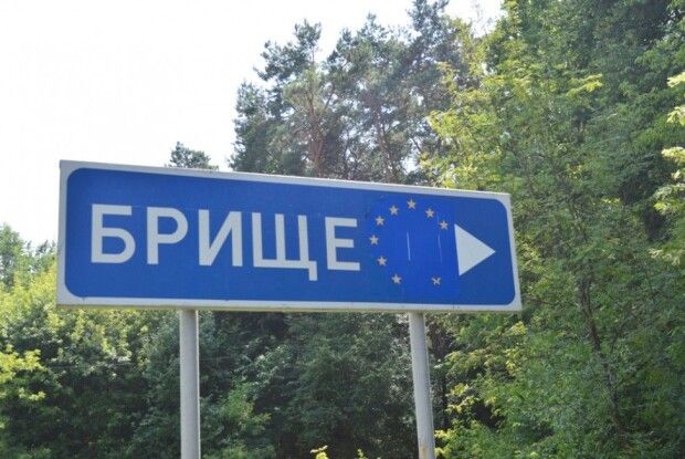 Сміттєспалювальної печі на полігоні твердих побутових відходів у селі Брище не буде