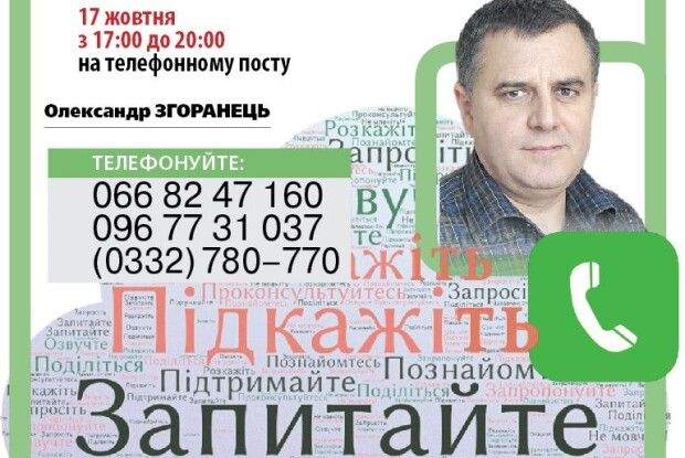 Увага, нова рубрика! «Черговий по редакції»