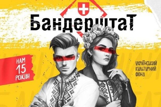 Як на Бандерштаті розважатиметься малеча: відома програма