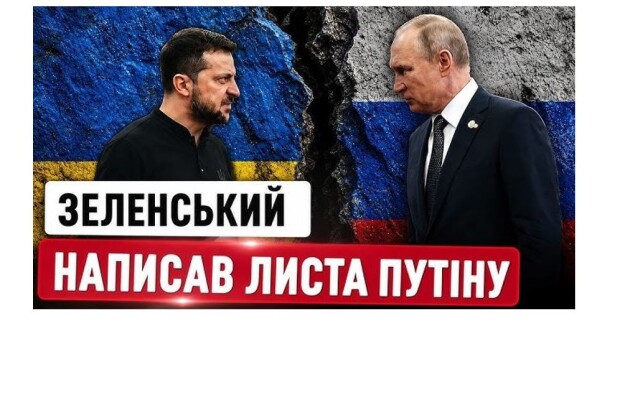 Гітлеру листів не писали…