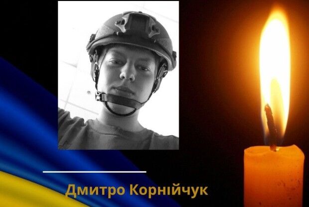 Скорботна звістка: на Харківщині загинув молодий Воїн з Волині Дмитро Корнійчук
