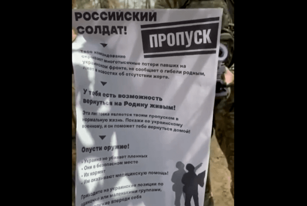Аеророзвідники з Волині скидають на російських військових листівки про те, як краще здатися в полон