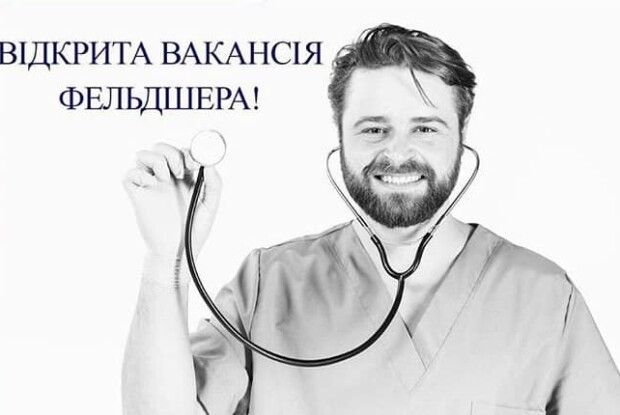 У Хопневі шукають фельдшера